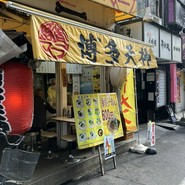 博多天神　新橋２号店