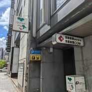 銀座シシリア（Sicilia）