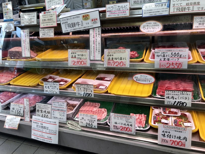 喜楽精肉店 和食 関 美濃の店内写真 ヒトサラ