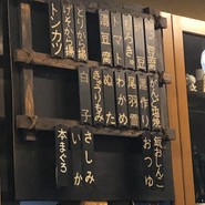 おでん 高砂