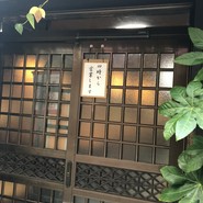 おでん 高砂