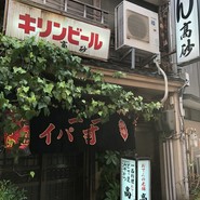おでん 高砂