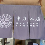 うなぎの中庄