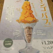 マンゴツリーカフェ 東京ドームシティ ラクーア