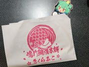 鳴門鯛焼本舗 芝大門店