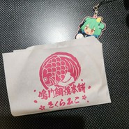 鳴門鯛焼本舗 芝大門店