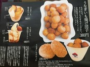 うなぎいも揚げ団子が推しです！