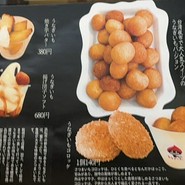 うなぎいも揚げ団子が推しです！