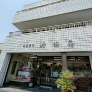 野田屋菓子舗