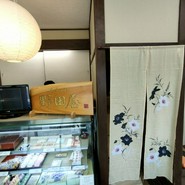 野田屋菓子舗