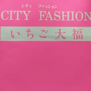 野田屋菓子舗