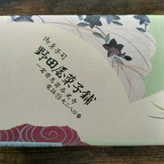 野田屋菓子舗