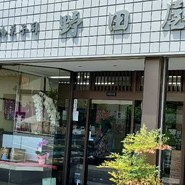 野田屋菓子舗