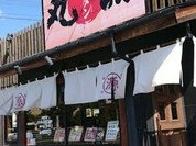 丸源ラーメン 三原店