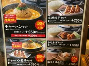 丸源ラーメン 三原店