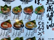 丸源ラーメン 三原店