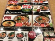 丸源ラーメン 三原店