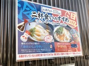 山越うどん