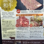 本格焼肉もつ鍋肉衛門