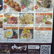 本格焼肉もつ鍋肉衛門