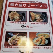 武膳 千歳烏山店