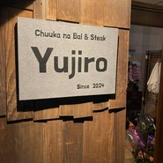 Yujiro