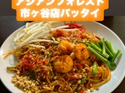 アジアンフォレスト 市ヶ谷店