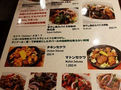 ネパール　エスニック料理　THE　ROYAL