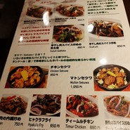 ネパール　エスニック料理　THE　ROYAL