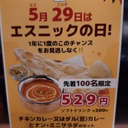 ネパール　エスニック料理　THE　ROYAL