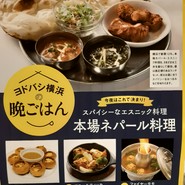 ネパール　エスニック料理　THE　ROYAL