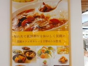 どり～むふぁ～む夢畑 ココリア多摩センター店