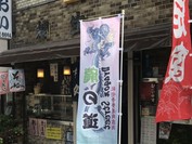 竜安寺 あいおい