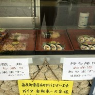 竜安寺 あいおい
