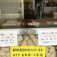 竜安寺 あいおい