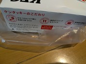 ケンタッキーフライドチキン 都立大学店