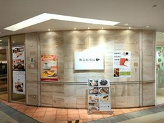 敷島珈琲店