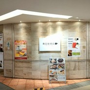 敷島珈琲店