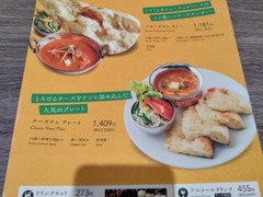 ディップパレス 三田店