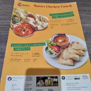 ディップパレス 三田店