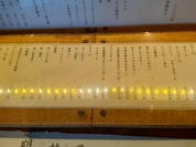 串処小林