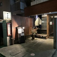 恵比寿　吉乃坐