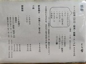とり常