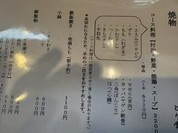 とり常