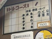 とり常