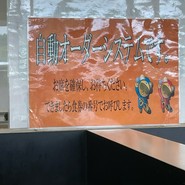 甲南パーキングエリア（上り線）