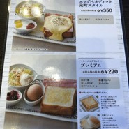 元町珈琲 せんだい市名坂の離れ