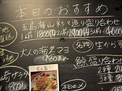 魚菜創作ダイニング魚たつ五島海山