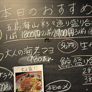 魚菜創作ダイニング魚たつ五島海山