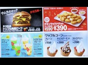 マクドナルド 神戸大開通店